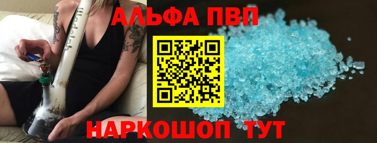 как найти закладки  Alpha PVP СК КРИС  Вход с VPN  Альфа ПВП  Кушва  A PVP крисы CK 
