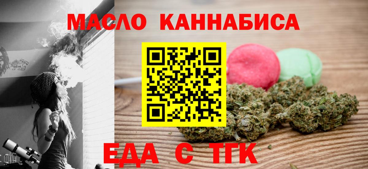 Кушва  Cannafood марихуана  Вход с VPN 