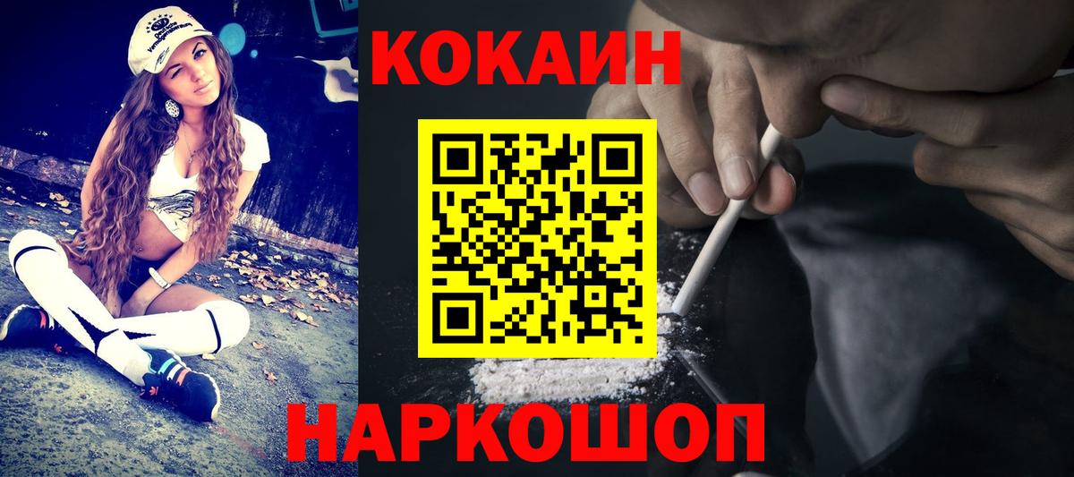 Кушва  КОКАИН 99%  Вход с VPN  Кокаин Fish Scale 