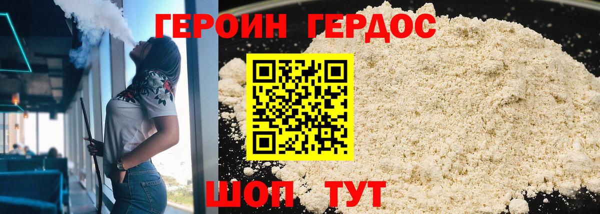 Героин герыч  Вход с VPN  Кушва 