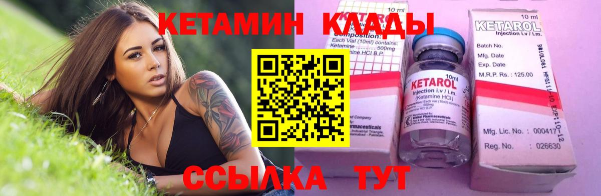 КЕТАМИН ketamine Кушва