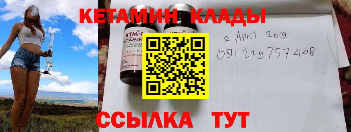 КЕТАМИН ketamine  КЕТАМИН ketamine  Вход с VPN  Кушва 