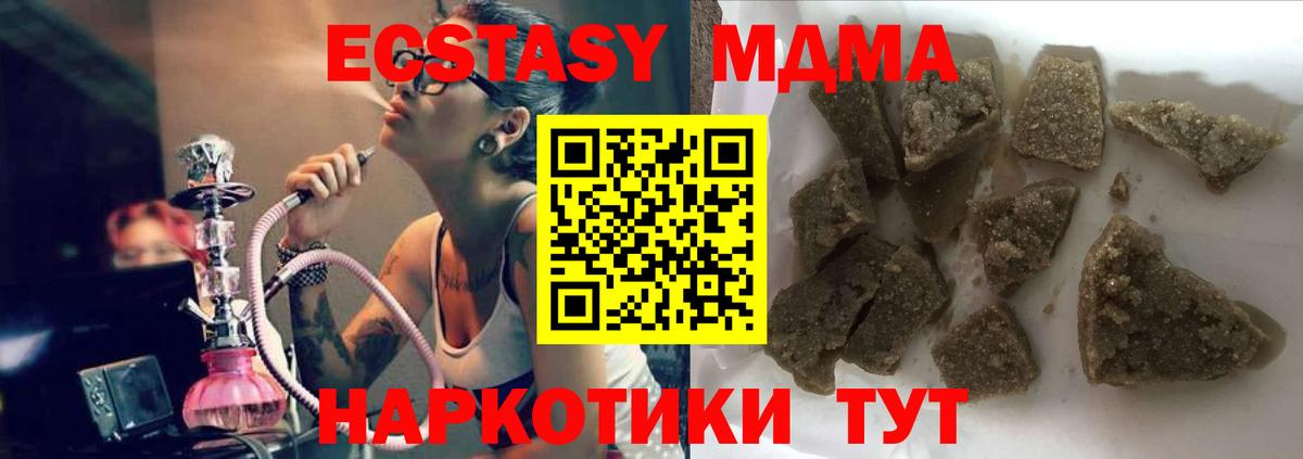МДМА Molly  MDMA молли  Вход с VPN  Кушва 
