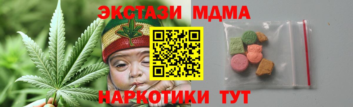 МДМА кристаллы Кушва