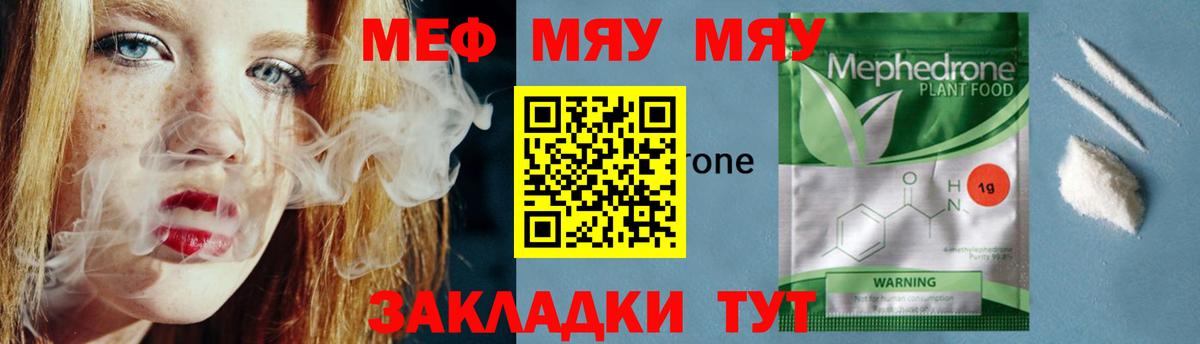 Мефедрон VHQ  МЕФ VHQ  hydra ССЫЛКА  Мефедрон  Кушва  МЯУ-МЯУ  Вход с VPN 