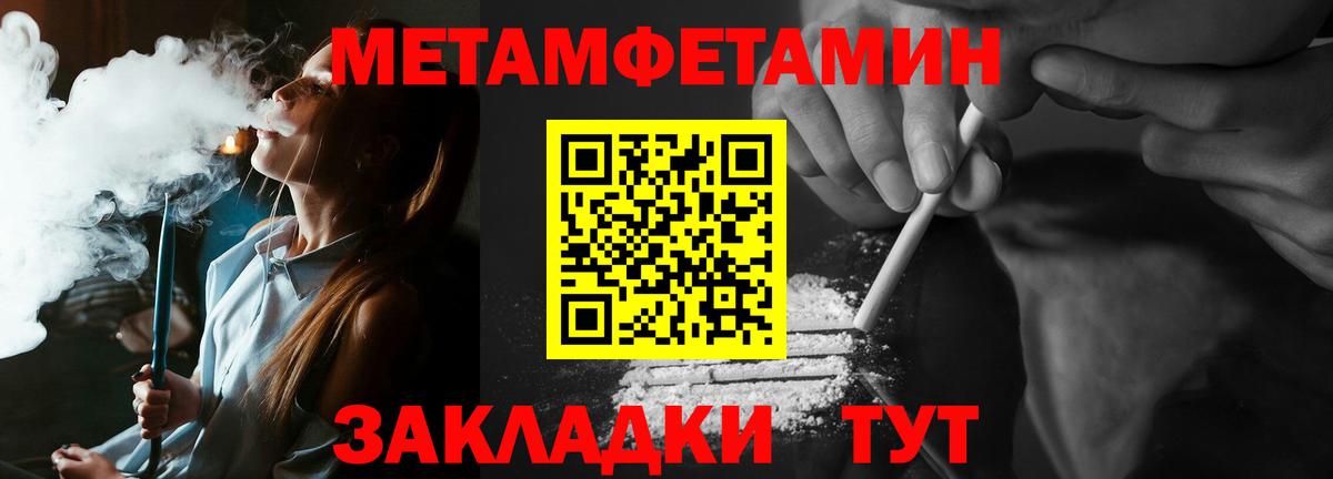 МЕТАМФЕТАМИН Methamphetamine Кушва