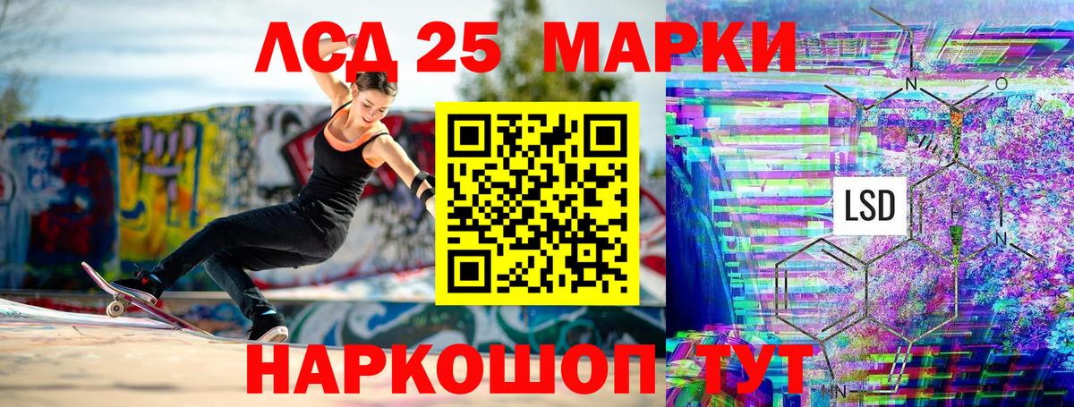 Марки N-bome 1,8мг Кушва