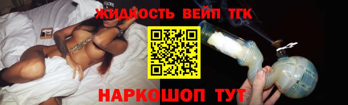 Дистиллят ТГК вейп Кушва
