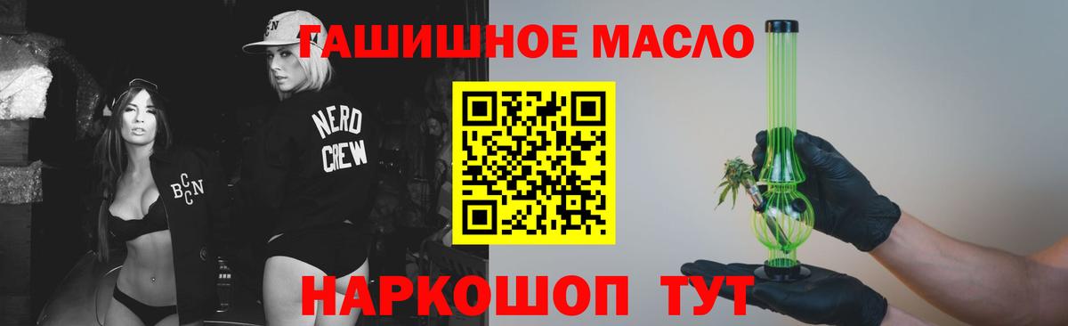 Кушва  Дистиллят ТГК Wax  Вход с VPN  ТГК концентрат 